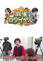 麻雀ロワイヤル　第68話