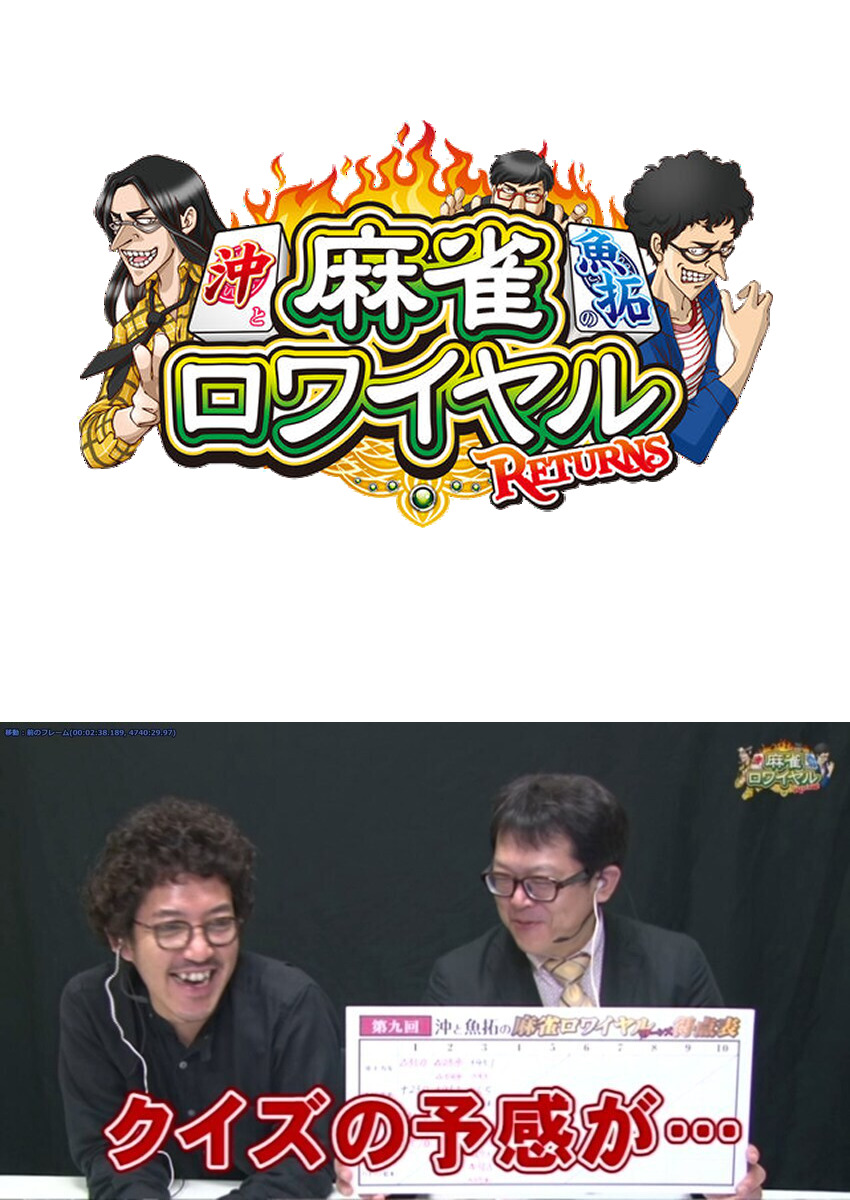 麻雀ロワイヤル　第82話