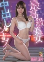 依本しおり　最高級美女　中出しソープ