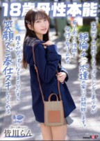 家庭的で世話好きなちっぱいスレンダー美少女が絶倫チ〇ポ達の家にご訪問致します。