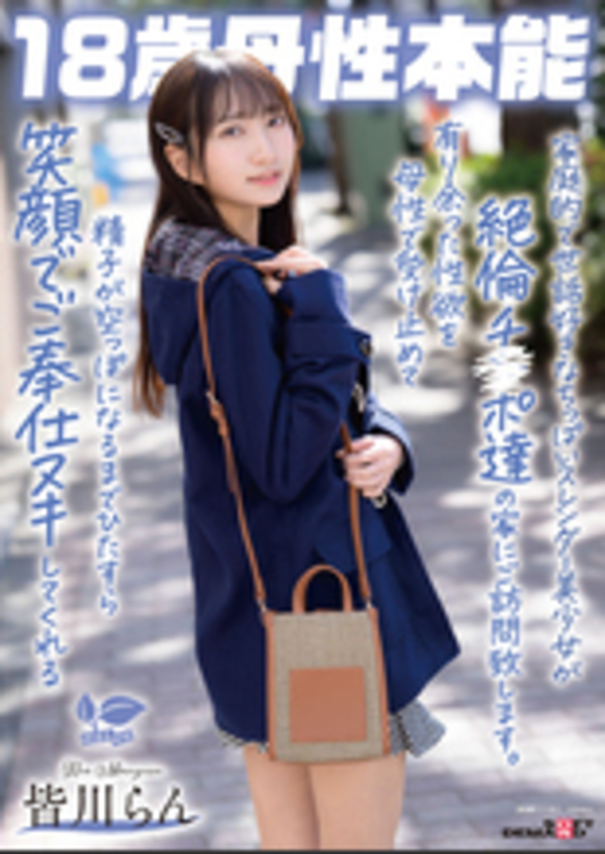 家庭的で世話好きなちっぱいスレンダー美少女が絶倫チ〇ポ達の家にご訪問致します。